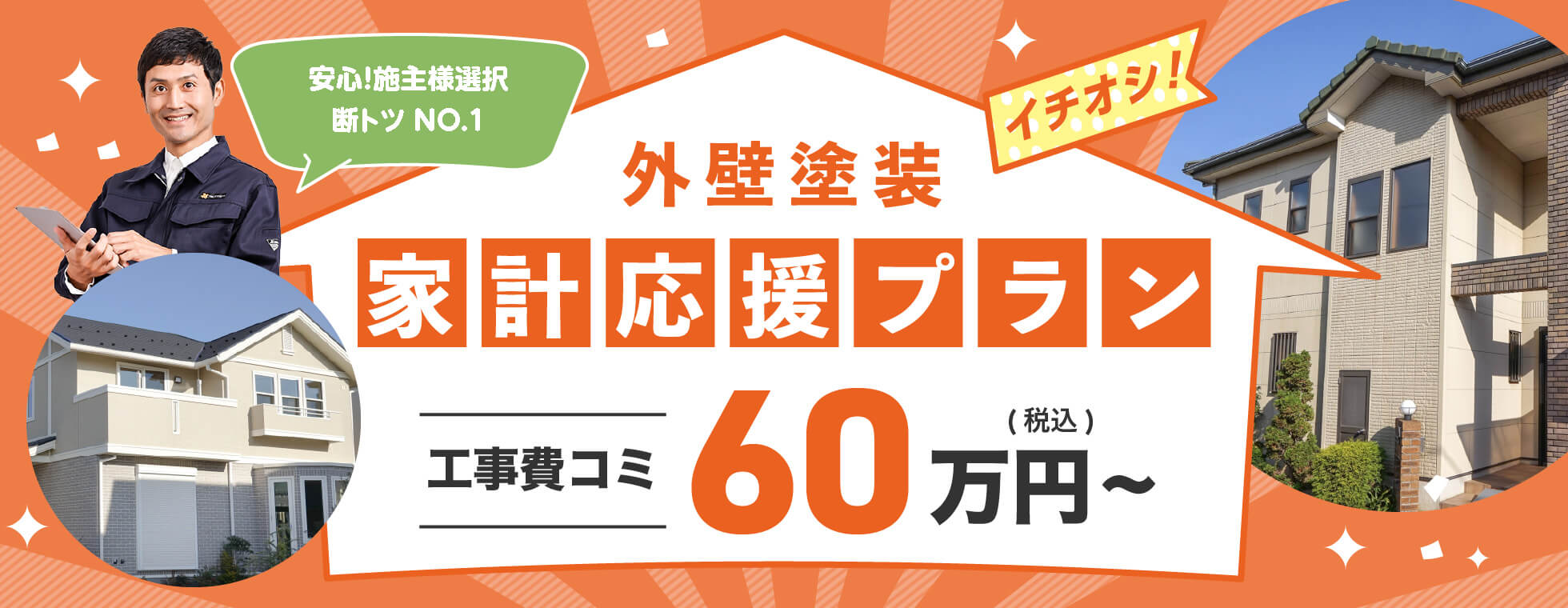 スライダー画像