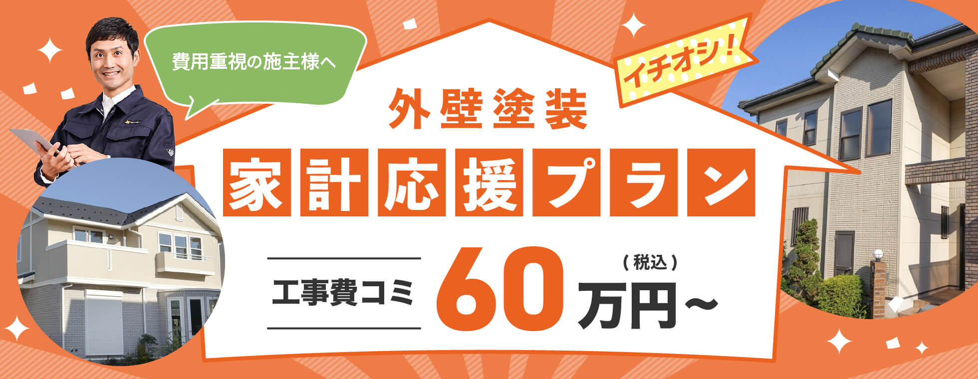 スライダー画像