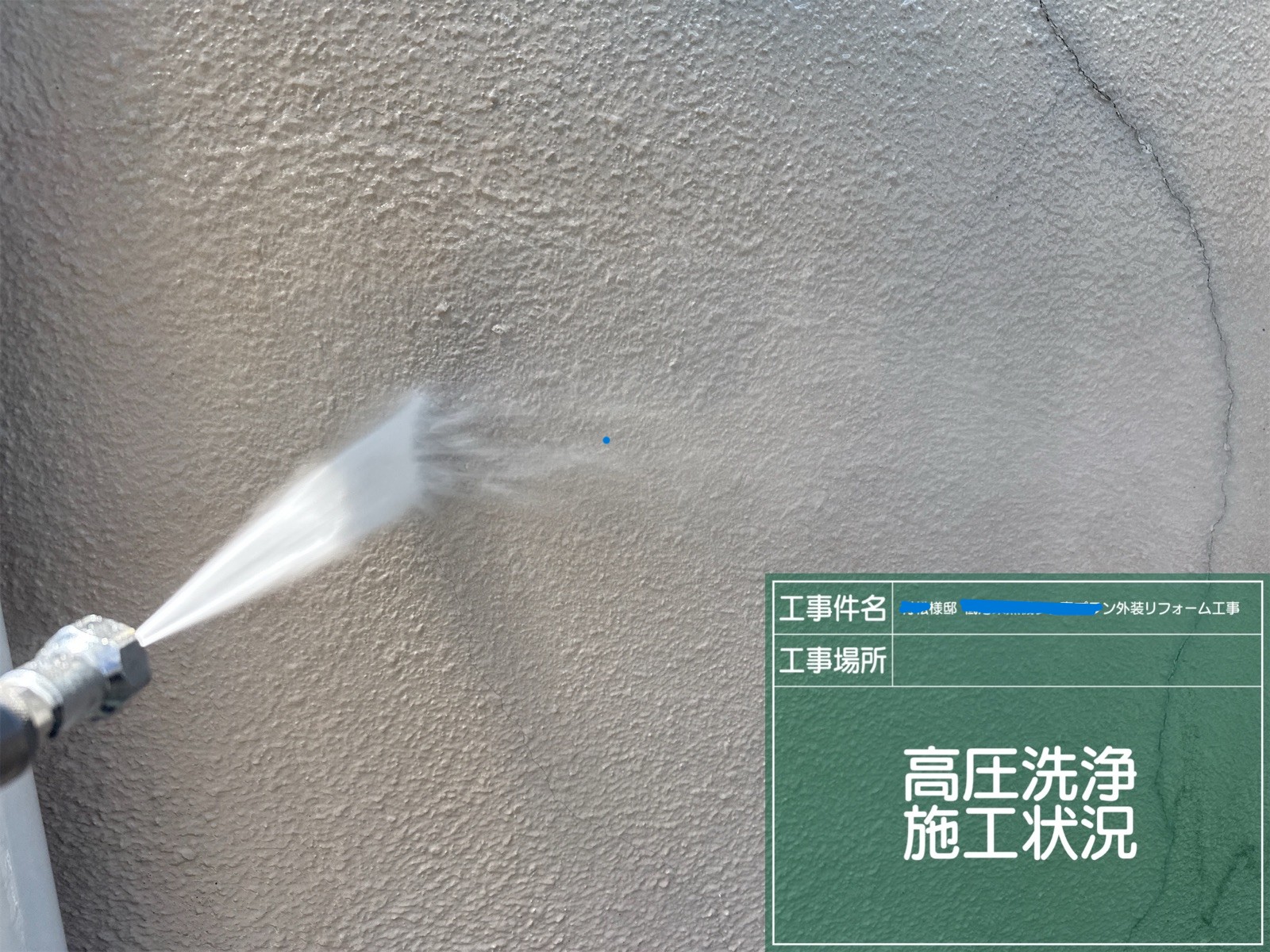 高圧洗浄機を使用して、外壁や屋根に付着した汚れや旧塗膜などを洗い流している様子