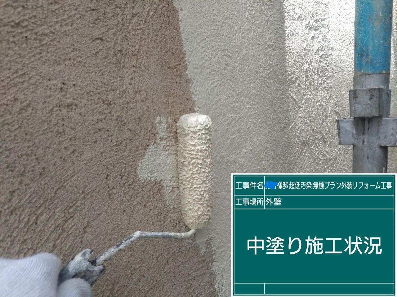 外壁の中塗り作業の様子