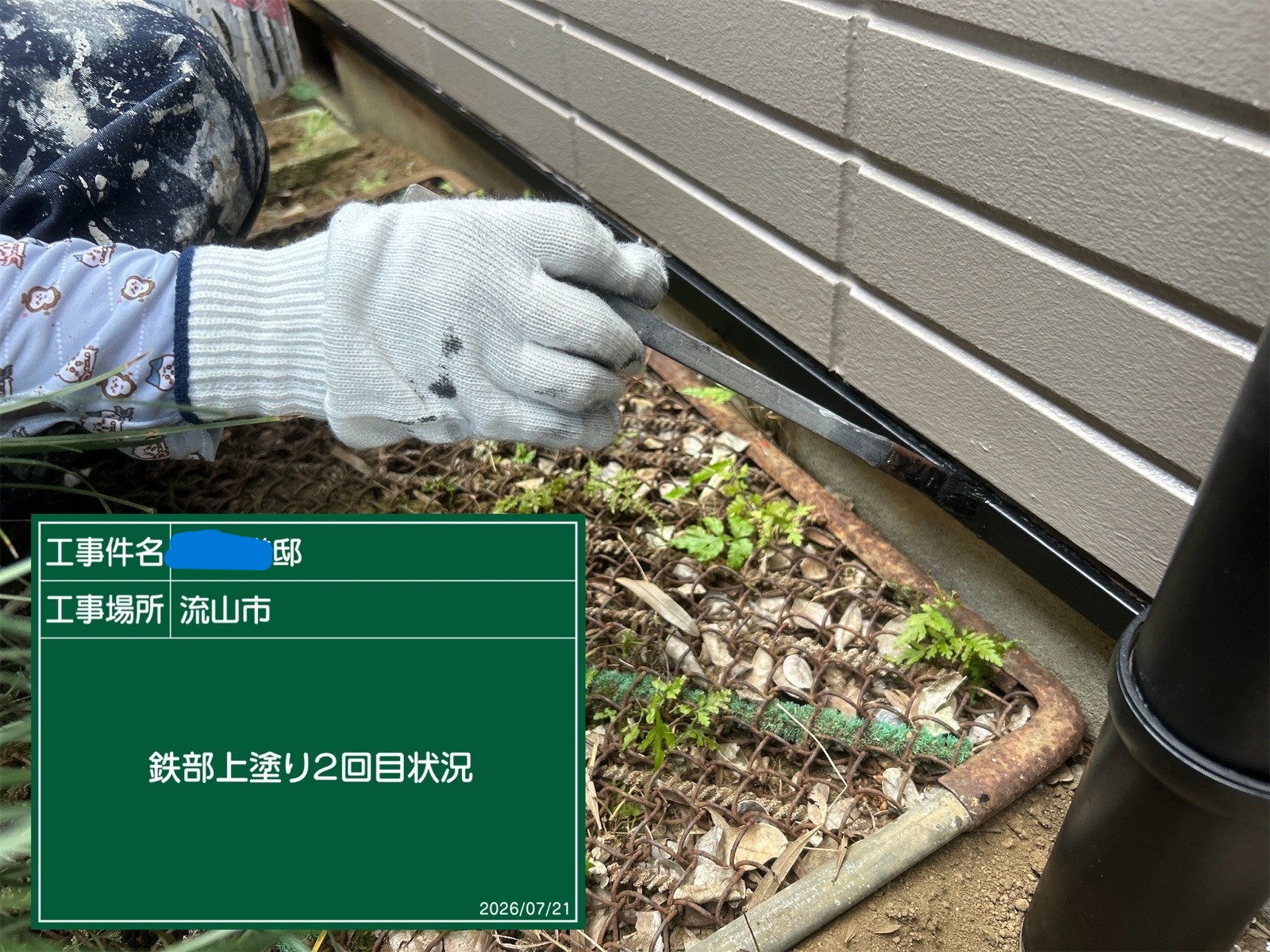 刷毛で細い鉄部を塗装している様子