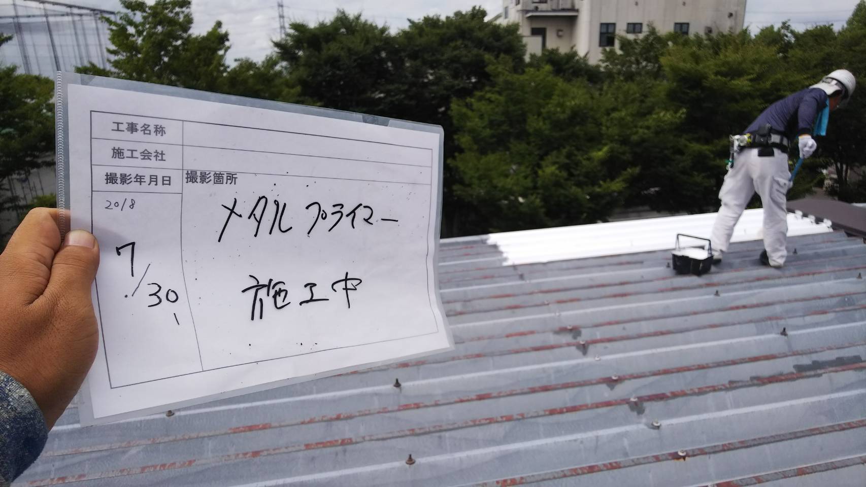 メタルプライマー