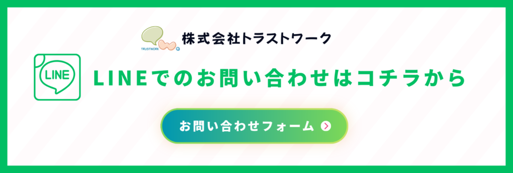 画像に alt 属性が指定されていません。ファイル名: LINE%E5%95%8F%E3%81%84%E5%90%88%E3%82%8F%E3%81%9B-1024x345.png